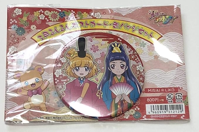 Amazon プリティストア 魔法つかいプリキュア 3月るんるんポストカード缶バッジセット 朝日奈みらい 十六夜リコ ひな祭り まほプリ アイドル 芸能人グッズ 通販