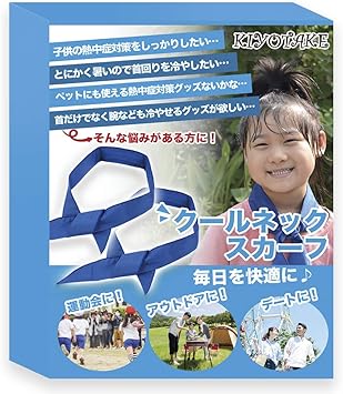 Amazon Co Jp Kiyotake クールネック スカーフ 冷却グッズ 熱中症 発熱 ペット にも お得な2本セット スポーツ アウトドア