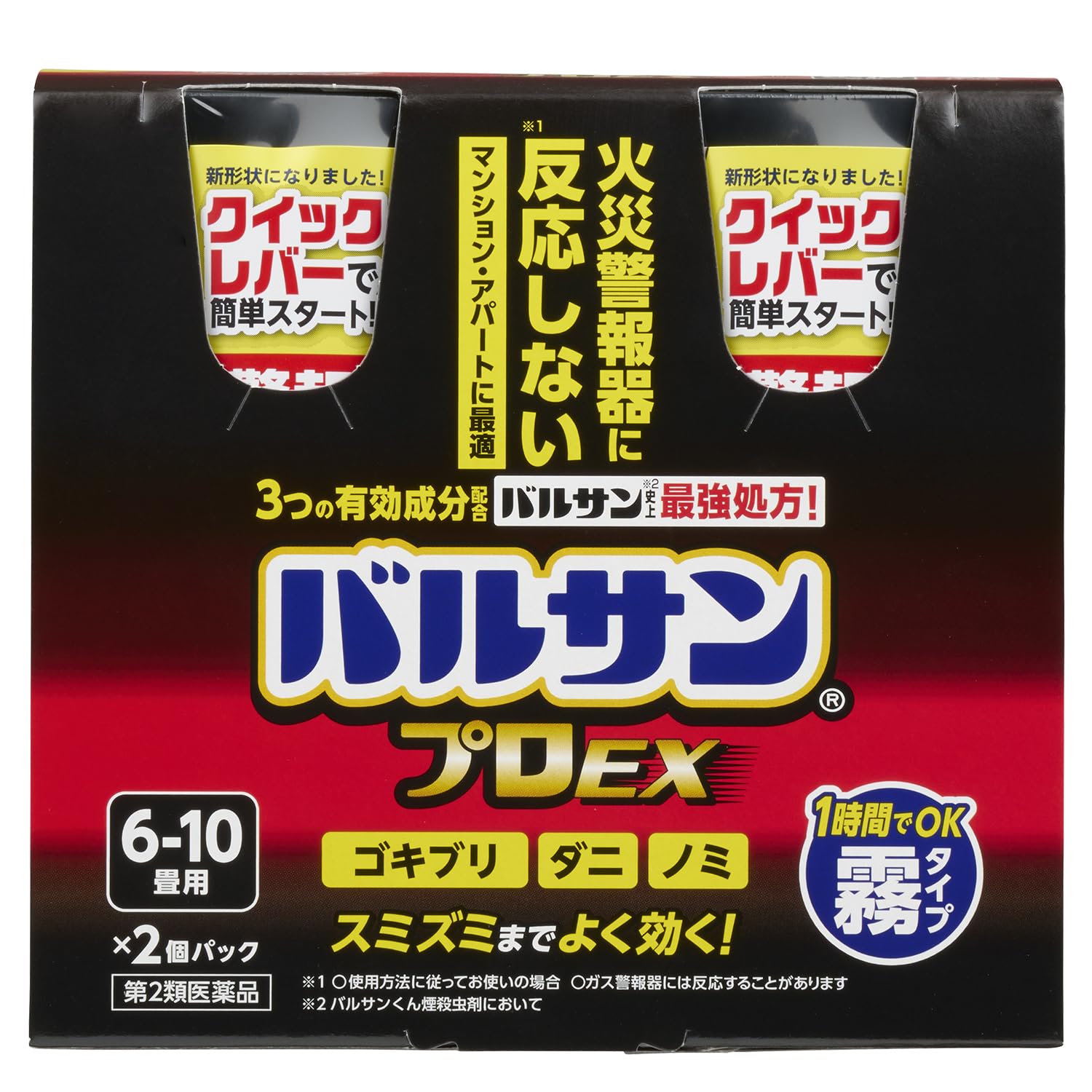 【第2類医薬品】霧のバルサンa 6~10畳用 46.5g×2商品画像