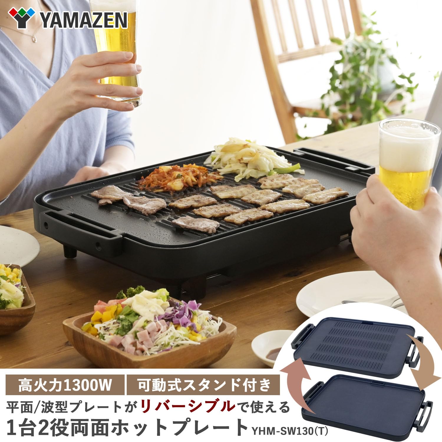 Mua Yamazen YHM-SW130 (T) Hot Plate, Large, Wide Grilled Meat Plate ...