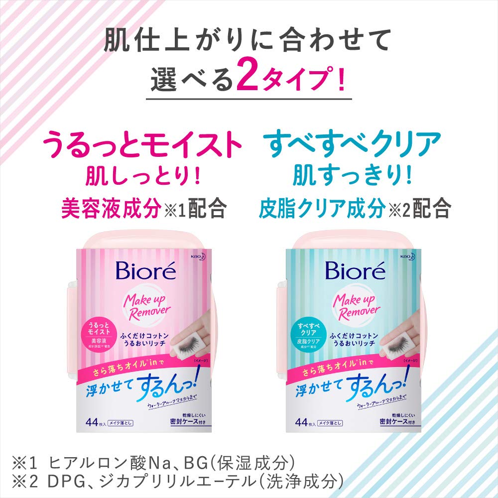 Biore Makeup Remover Wipes Biore Cleansing Make Up Removing Wipes