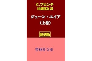 Jane_Eyre_VOL1 (KyorinsyaBunko) (Japanese Edition)