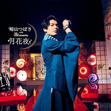 月花夜 Sg Dvd Music Video盤 By Amazon Co Uk Music