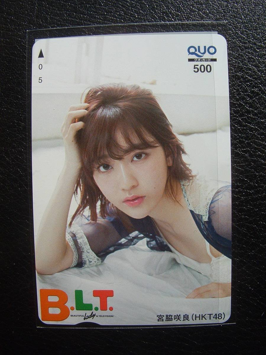 宮脇咲良 Hkt48 Quo Akb48 B L T 希少 B07qcv513h 限定100 Blt クオカード 抽プレ クオカ 当選品 アイドル芸能人グッズ 驚きの値段