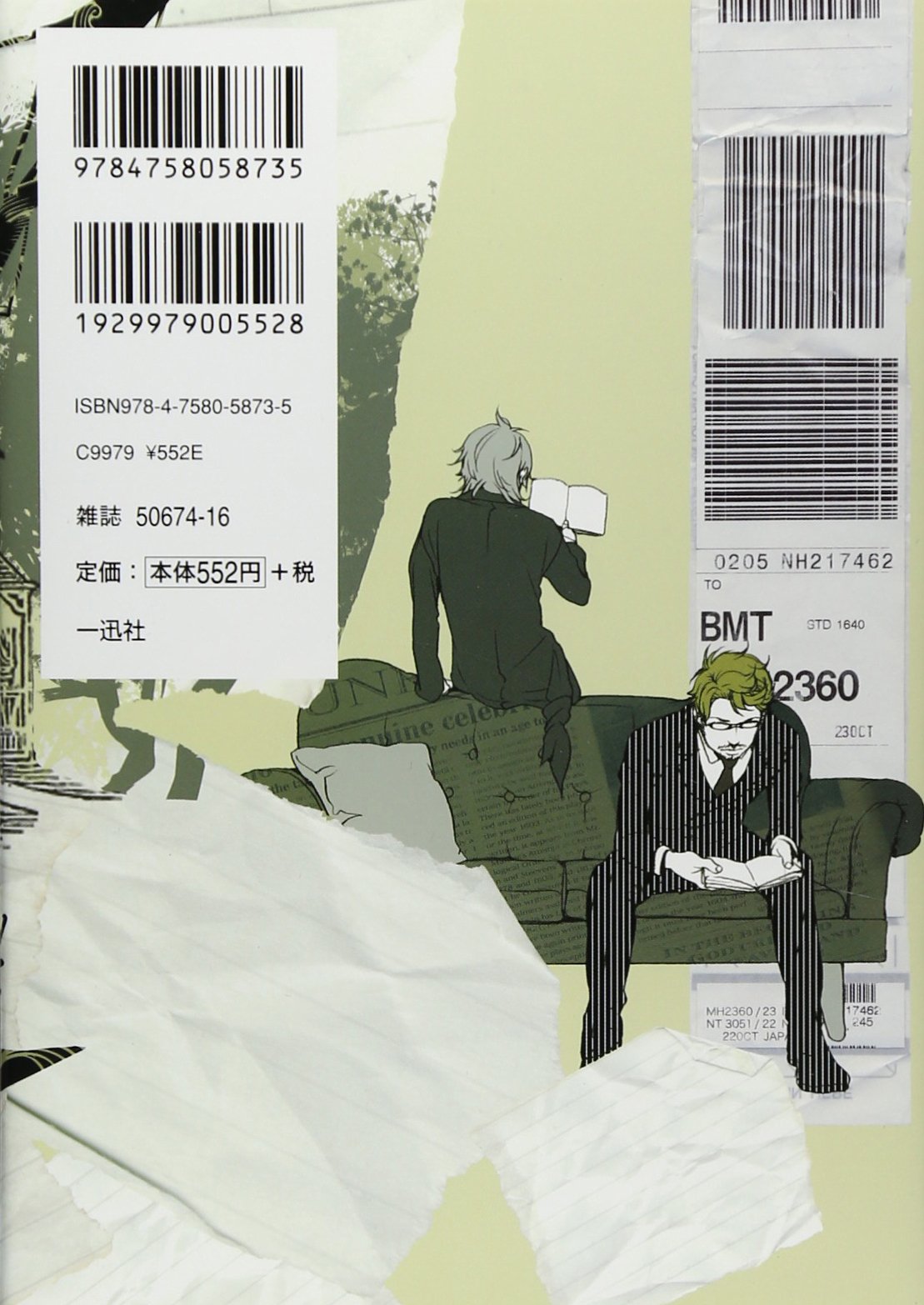 Are You Alice 9巻 Idコミックス Zero Sumコミックス Amazon Com Books