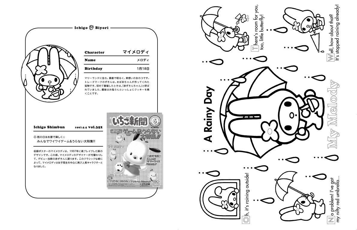 サンリオキャラクター塗り絵ブック いちご日和 株式会社サンリオ 本 通販 Amazon