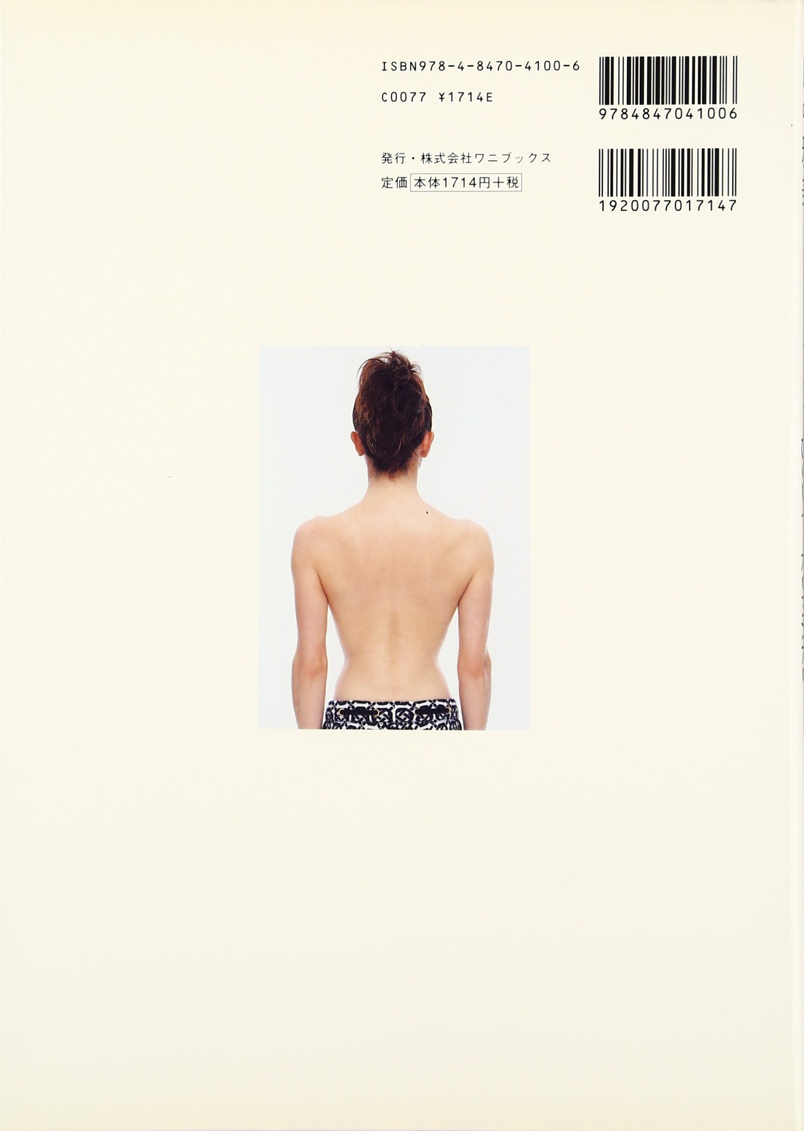 田中雅美ダイエットエッセイ Body Remake 田中 雅美 本 通販 Amazon