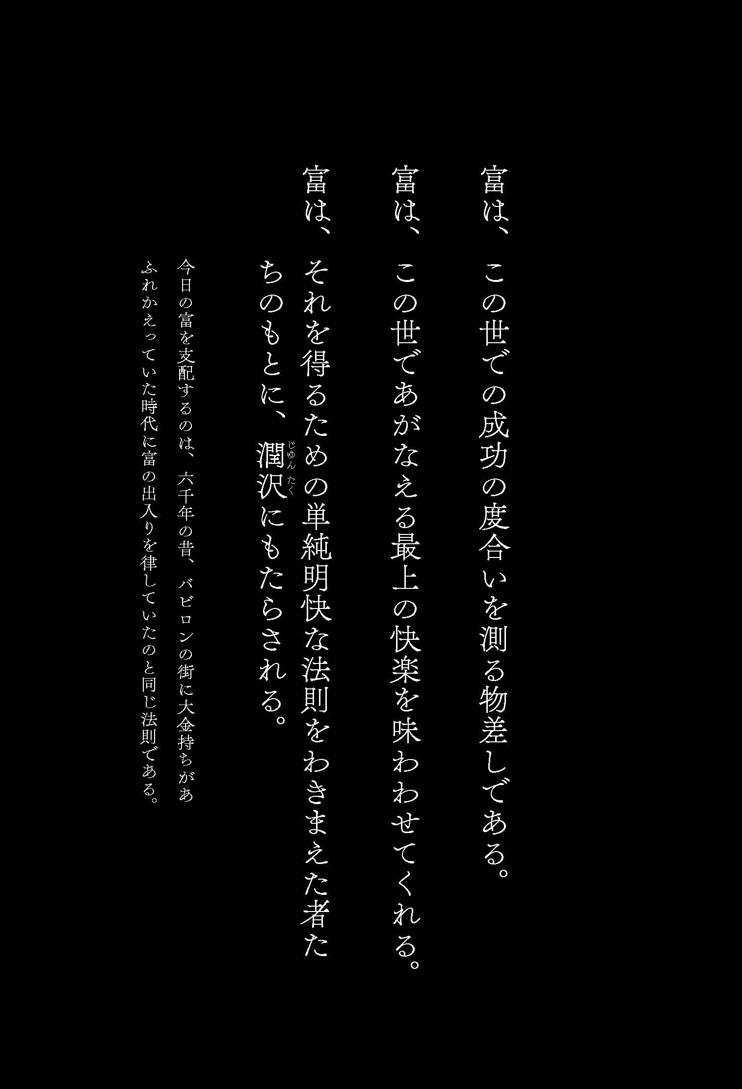 小説版 バビロン大富豪の教え お金 と 幸せ を生み出す五つの黄金法則 ジョージ S クレイソン 本 通販 Amazon