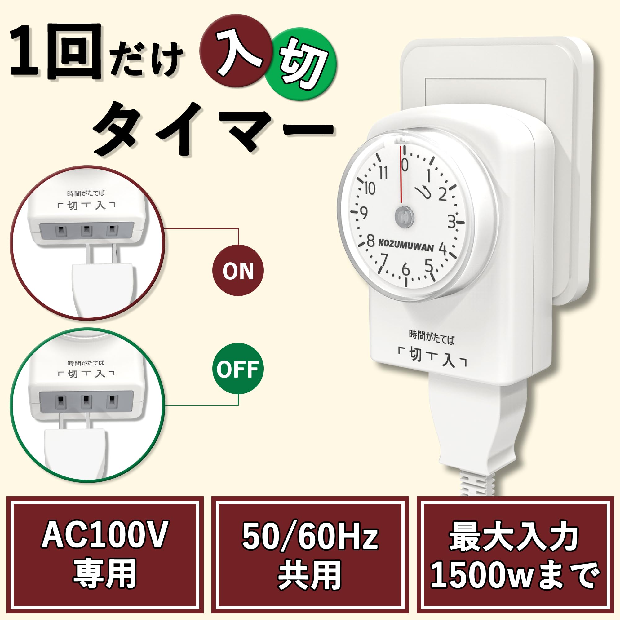 Power Supply, Timer, Outlet, Aquarium, 15 Minutes Setting, Dial Timer, 11 Hour Type, PSE Certified, Repeat, White, Direct Connection, Lighting, Timer, Off Timer, Outlet, Energy Saving, Indoor Use,