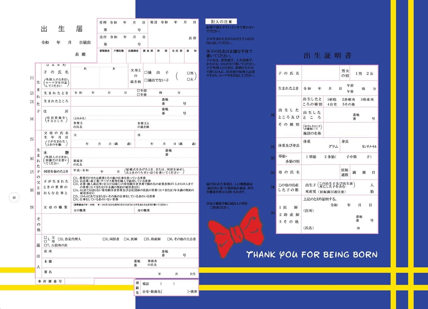Amazon Co Jp デザイン出生届 ドナルドブルー 男女可 オリジナル出生届 3枚組 役所に届け出ができる出生届 マタニティ ベビー 出生 出産 文房具 オフィス用品