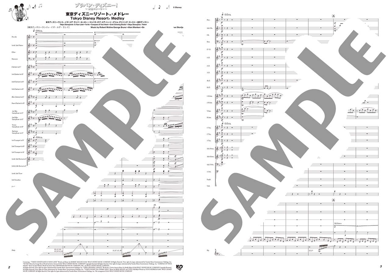 ブラバン ディズニー 吹部ストーリー 東京ディズニーリゾート メドレー 本 通販 Amazon