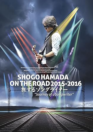 Amazon Co Jp Shogo Hamada On The Road 15 16 旅するソングライター Journey Of A Songwriter Dvd Dvd ブルーレイ 浜田省吾 浜田省吾 Amazon Co Jp Shogo Hamada On The Road 15 16 旅するソングライター Journey Of A Songwriter Dvd Dvd ブルーレイ 浜田省吾 浜田省吾