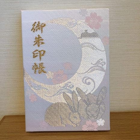 Amazon Co Jp 鳥取県 白兎神社 御朱印帳 未記入 ホビー