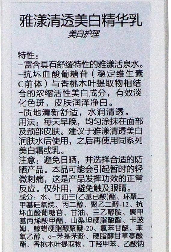 Amazon アベンヌ センシティブ ホワイトホワイトニングエッセンス 50ml アベンヌ Avene 美容液 通販