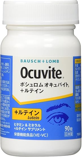 Amazon オキュバイト ルテイン ロイヤルパック 90粒 3本セット ボシュロム ルテイン
