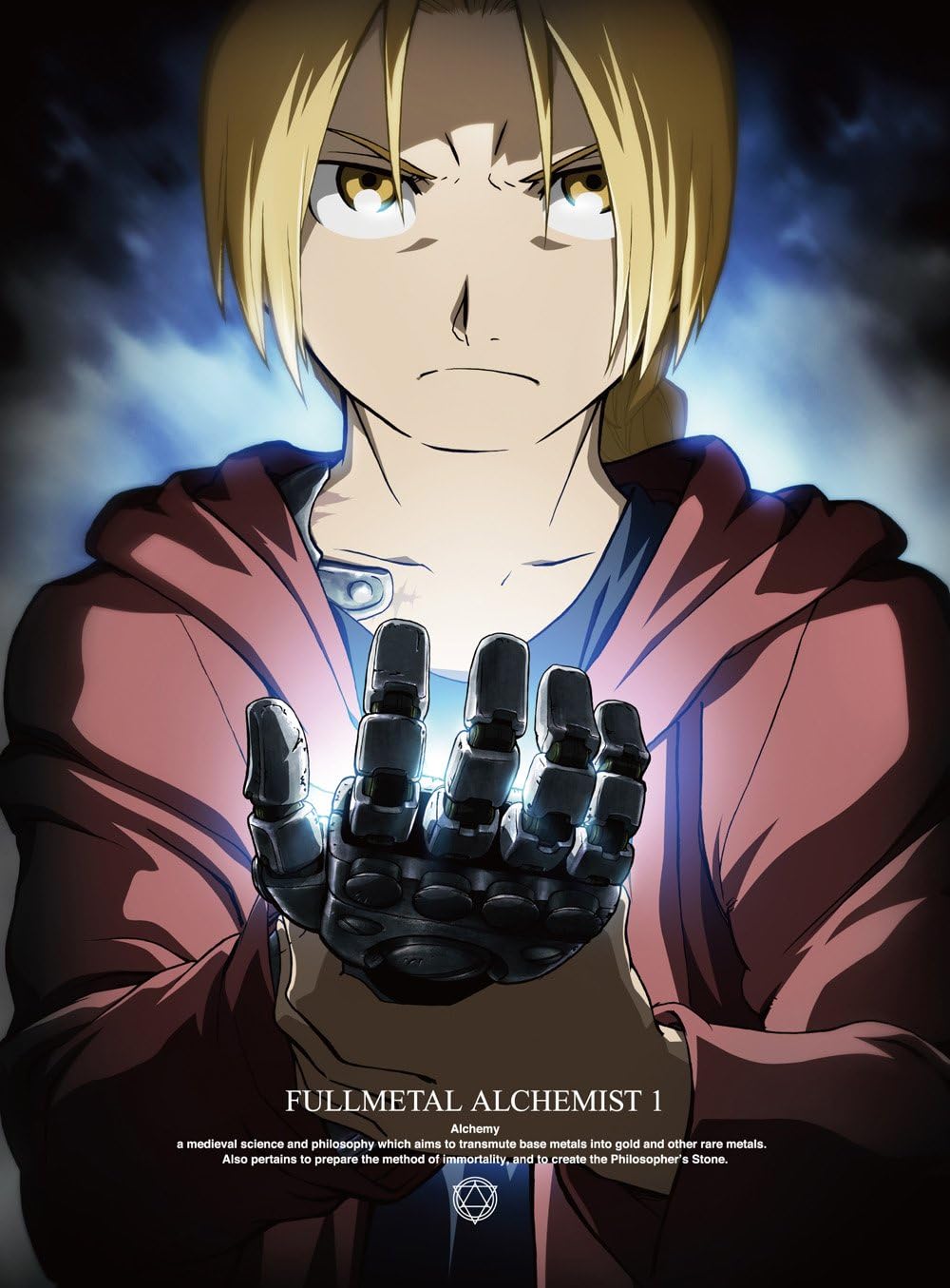 Amazon 鋼の錬金術師 Fullmetal Alchemist 1 Dvd アニメ