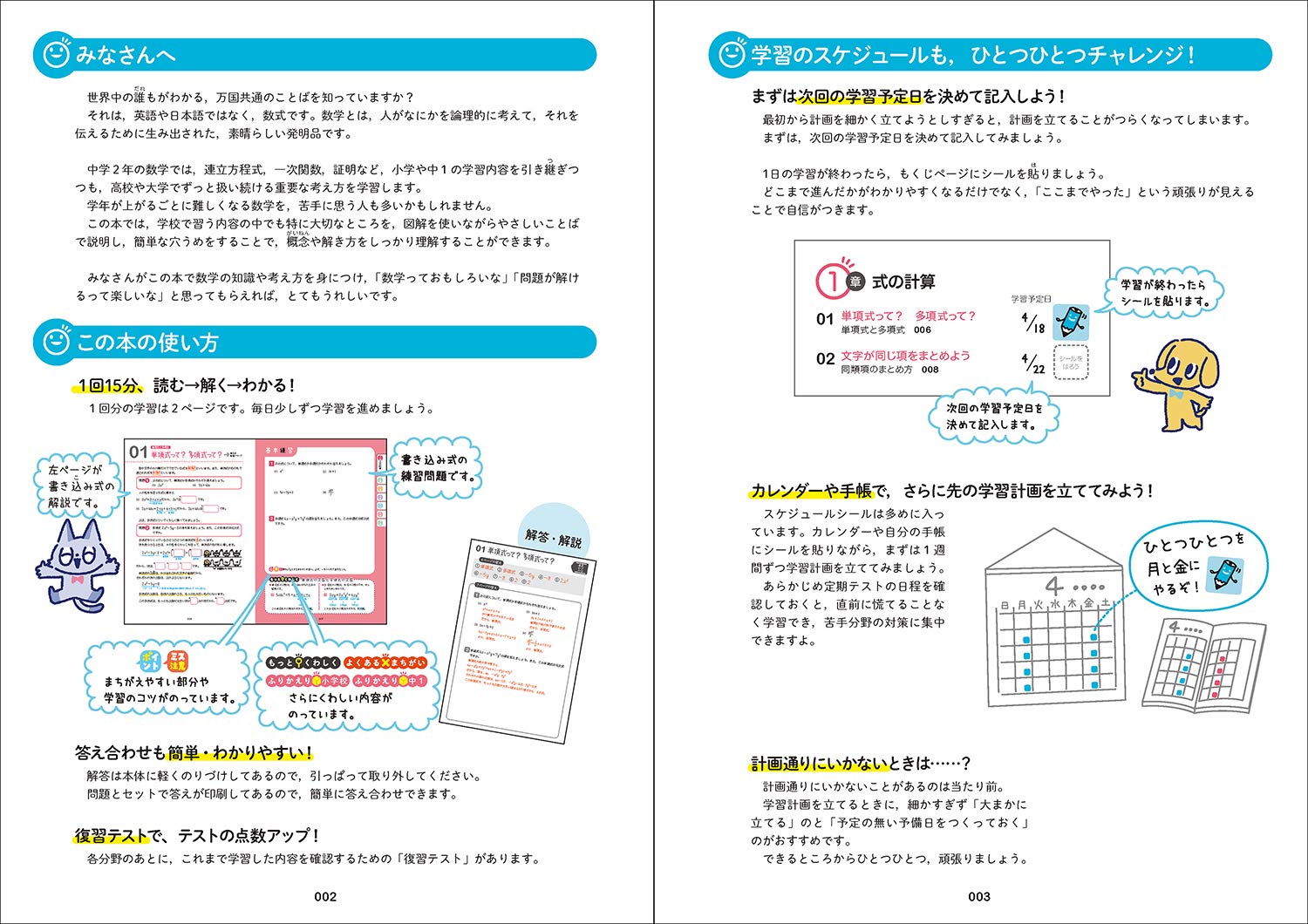 中2数学をひとつひとつわかりやすく 改訂版 中学ひとつひとつわかりやすく 学研プラス 本 通販 Amazon 中2数学をひとつひとつわかりやすく 改訂版 中学ひとつひとつわかりやすく 学研プラス 本 通販 Amazon