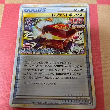 Amazon ポケモンカードゲーム レジェンドボックス プロモ おもちゃ ホビー