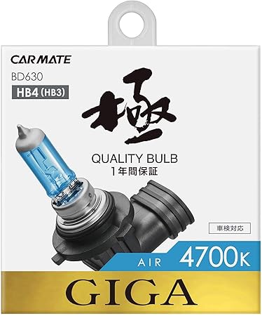 Amazon カーメイト 車用 ハロゲン ヘッドライト Giga エアー Hb3 Hb4共通 4700k 1000lm 630 ハロゲンバルブ 車 バイク Amazon カーメイト 車用 ハロゲン ヘッドライト Giga エアー Hb3 Hb4共通 4700k 1000lm 630 ハロゲンバルブ 車 バイク