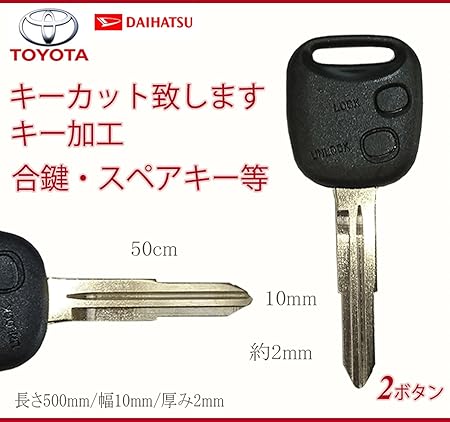 Amazon Rn1114 キーカット無料 キーナンバーが分かればキーカット可能 キーカット 純正品質 ブランクキー 鍵 Key 鍵カット トヨタ ダイハツ 2ボタン キーレス キー加工 合鍵 キー加工 ムーブ L900s L902s L910s ネイキッド L750s アトレー7 S2s 230s テリオス