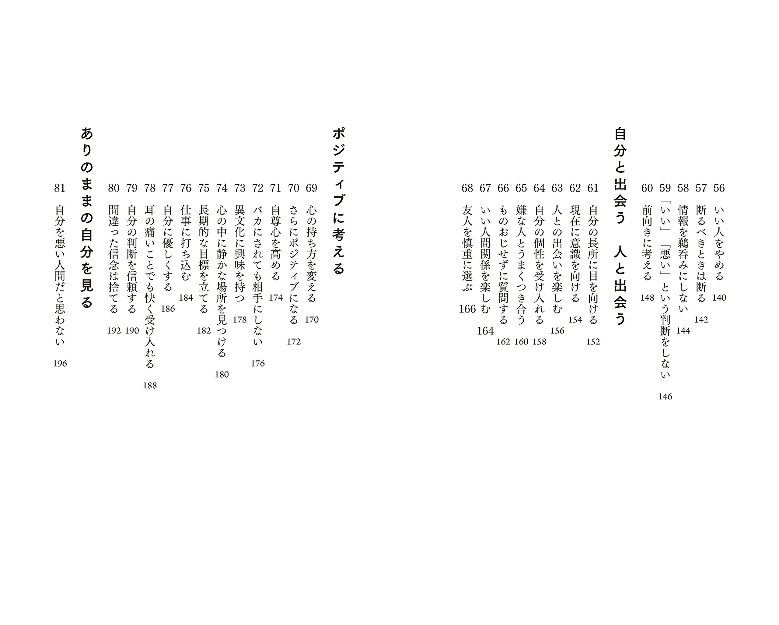 うまくいっている人の考え方 完全版 ジェリー ミンチントン ディスカヴァー携書 ジェリー ミンチントン 弓場 隆 本 通販 Amazon