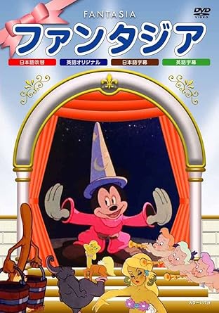 Amazon ファンタジア Dvd アニメ Amazon ファンタジア Dvd アニメ