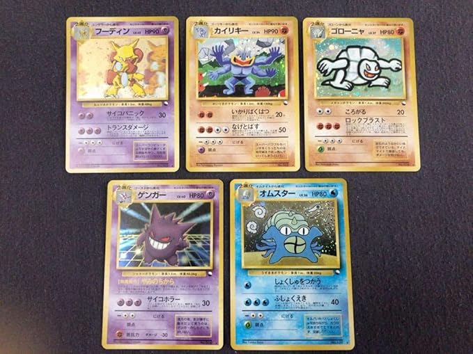 Amazon Co Jp 通信進化5枚 コンプリートセット フーディン カイリキー ゴローニャ ゲンガー オムスター ポケモンカード 旧裏面 プロモ ホビー 通販
