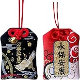 Charming Handmade Japanese Traditional Omamori Lucky Amulet for All is Successful/Forever Safe and Healthy Blessing Hanging Fortune Bag Ideal Gift for Men and Women