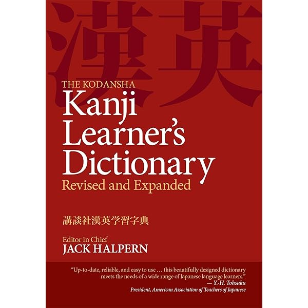 The Kodansha Kanji Learner's Dictionary: Jack Halpern (Editor