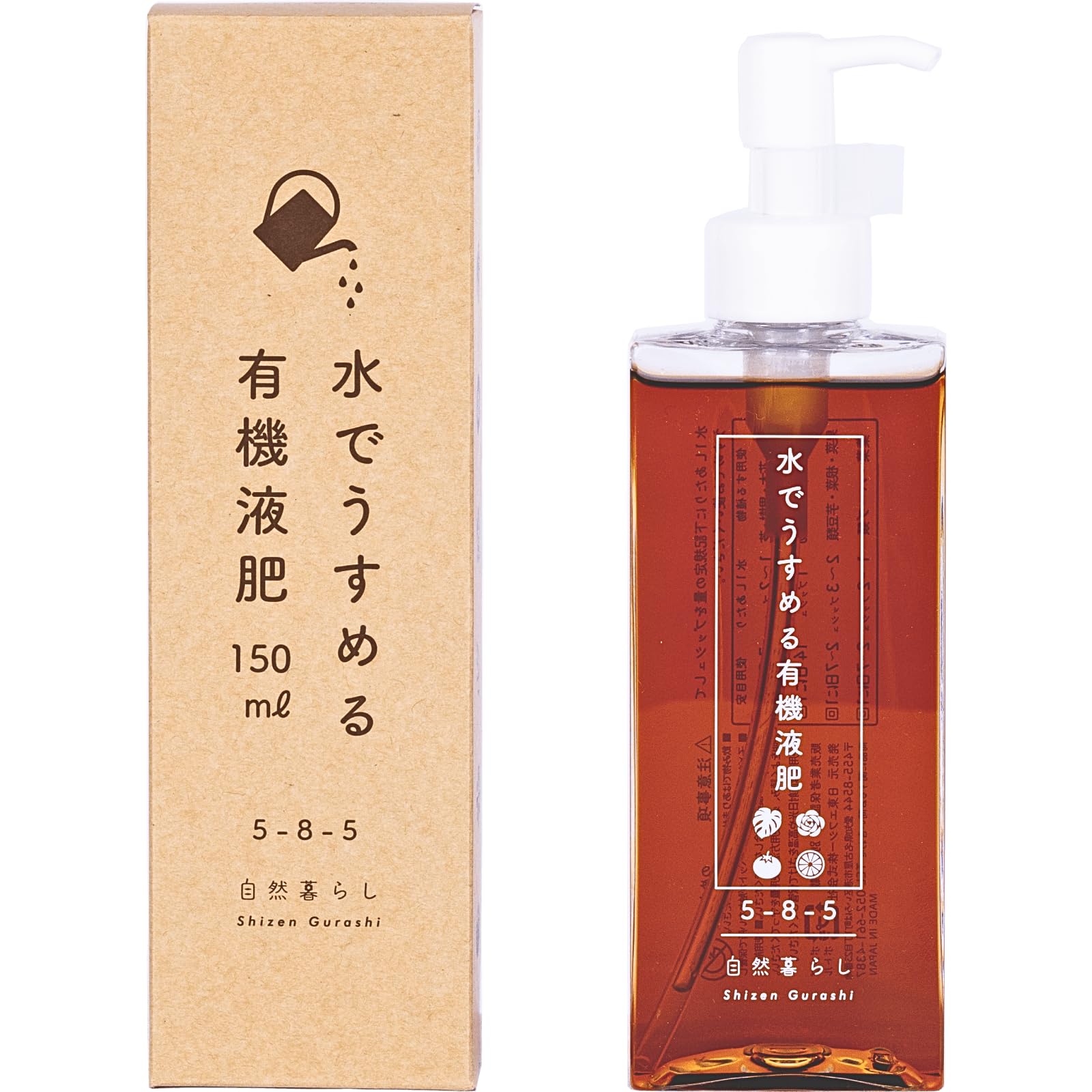 水でうすめる有機液肥 有機由来のアミノ酸＆キレート鉄 自然暮らし (150 ml)草花 花木 果樹 芝 観葉植物 多肉植物 果菜 根菜 芋豆類 葉菜 ハーブ類など商品画像