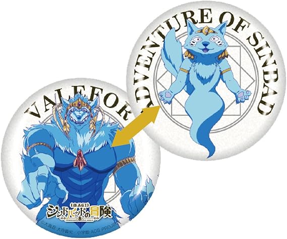 Amazon マギ シンドバッドの冒険 チェンジング缶バッジ ヴァレフォール バッジ ホビー