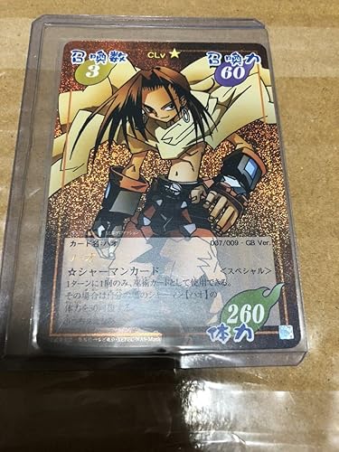 Amazon シャーマンキング カード 超占事略決 スペシャル Gb ハオ 特典 アニメ 萌えグッズ 通販