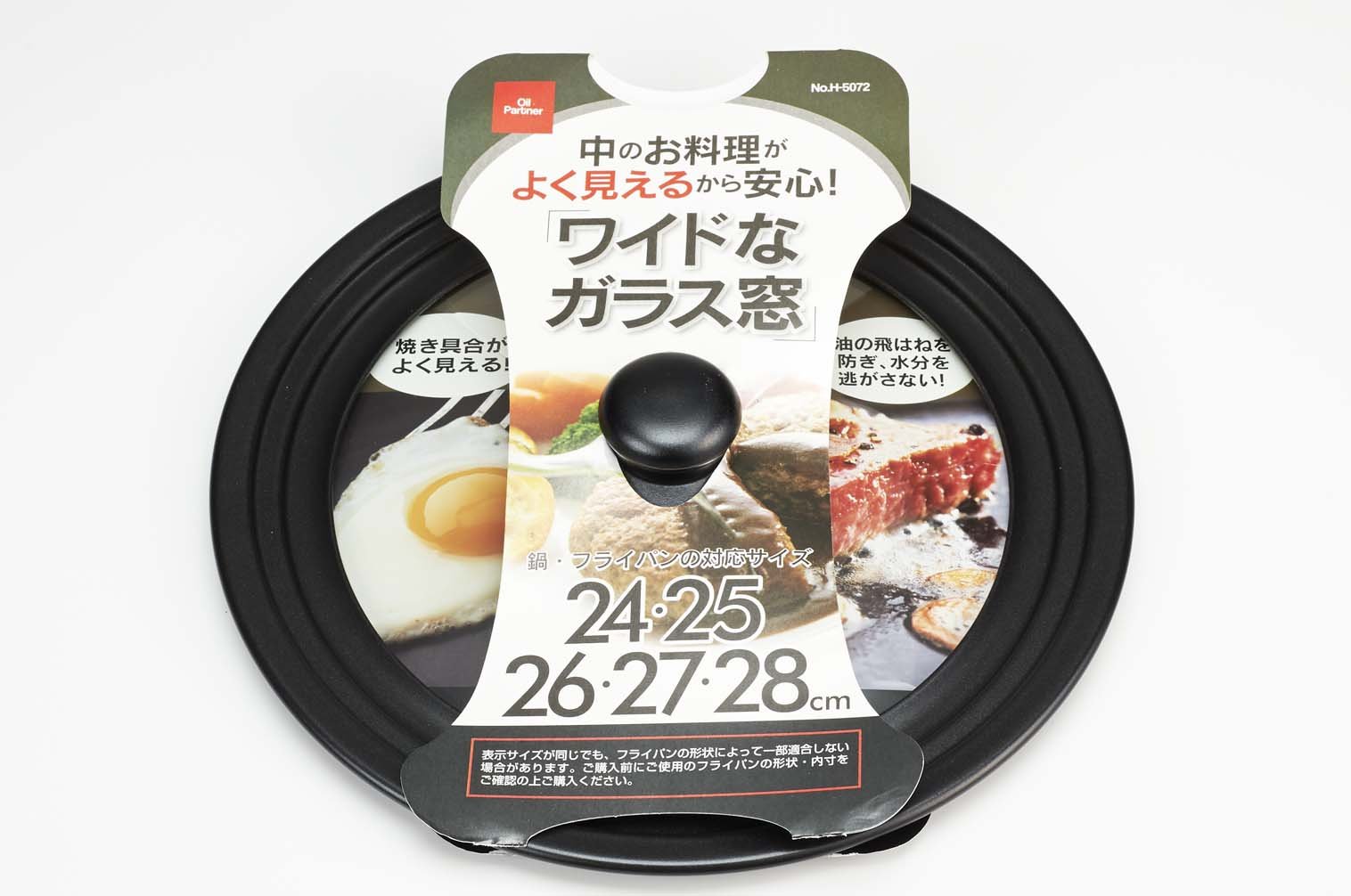 Oil Partner Silicone Window Pan Cover