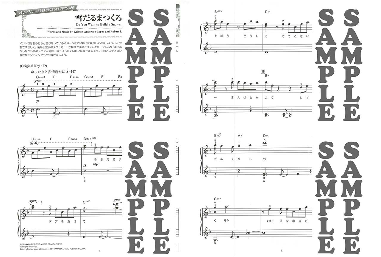 ピアノ曲集 弾いて 歌って アナと雪の女王 完全保存版 ヤマハムックシリーズ 本 通販 Amazon