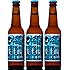 [スコットランド ブリュードッグ] パンクIPA　インディア・ペールエール 330ml　3本