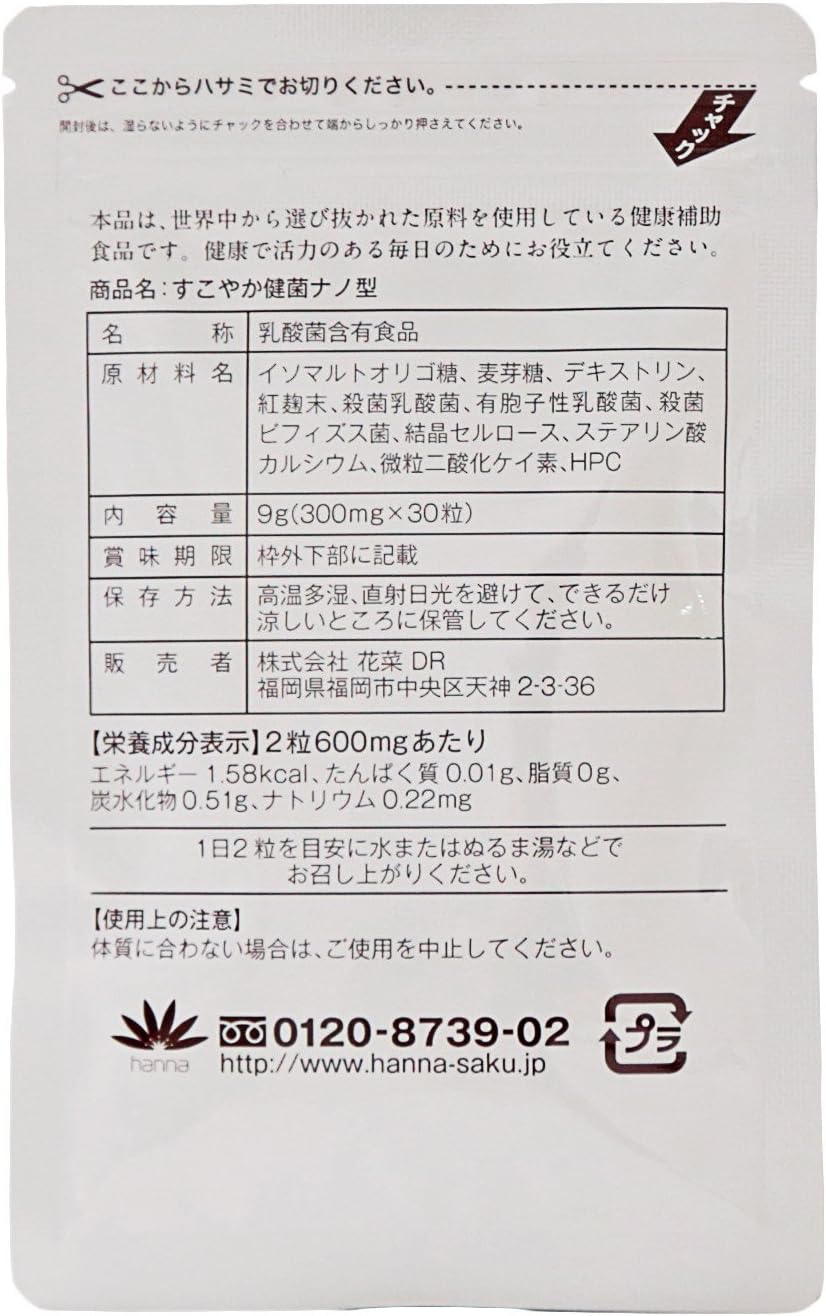 Amazon 花菜 Hanna 花菜の選べる 乳酸菌 1袋30粒入り セット 花菜 ドラッグストア Amazon 花菜 Hanna 花菜の選べる 乳酸菌 1袋30粒入り セット 花菜 ドラッグストア