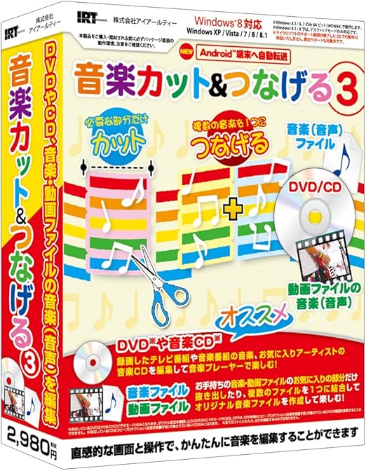 Amazon 音楽カット つなげる3 音楽制作 ソフトウェア