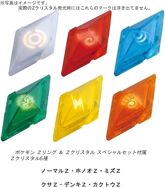 Amazon ポケットモンスター ポケモン Zリング Zクリスタル スペシャルセット Zクリスタル Vol 01 Vol 02 電池付きパーフェクトセット おもちゃ おもちゃ