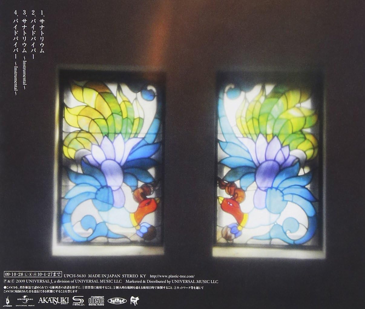 サナトリウム 初回プレス通常版 Plastic Tree 有村竜太朗 長谷川正 Plastic Tree Plastic Tree