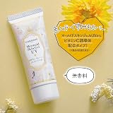 Canmake Mermaid Skin Gel UV C02 Sunny Yellow Sunscreen SPF50+ PA++++ Vitamin C view 4