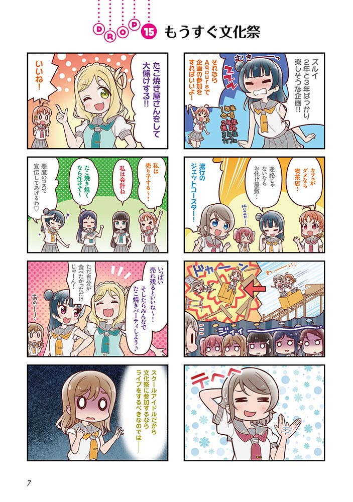 ラブライブ サンシャイン マルのヨンコマ 2 電撃コミックスex 公野 櫻子 竹之内 トシオ 室田 雄平 室田 雄平 本 通販 Amazon