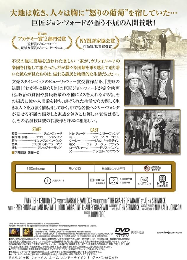 Henry Fonda The Grapes Of Wrath Edizione Giappone Import Amazon Fr Dvd Blu Ray