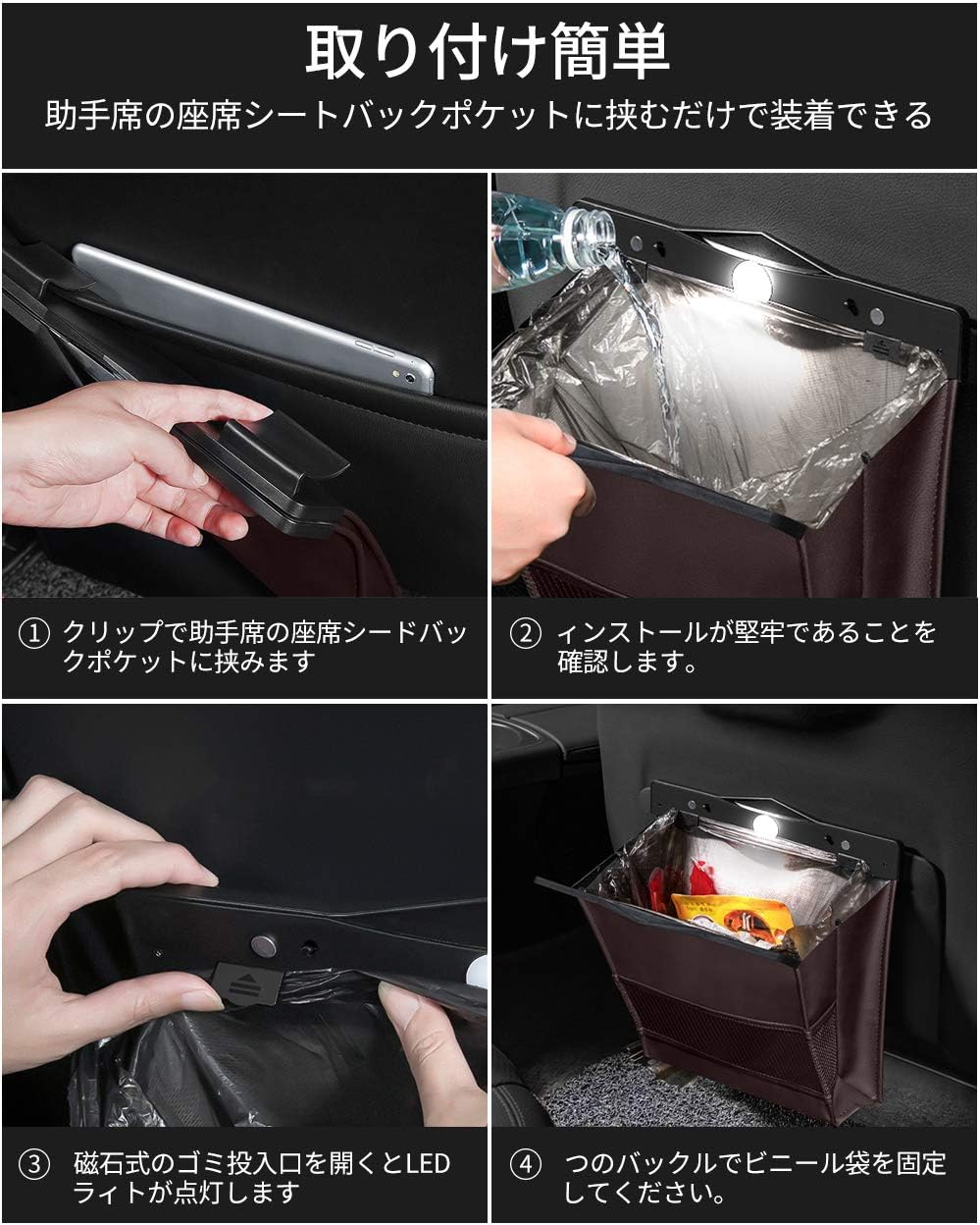 Amazon 車用ゴミ箱 車載ゴミ袋 Koolsen 車用収納ケース 後部座席収納 車用マルチポーチ 磁気付き Ledライト付き 防水 Puレザー製 大容量 高級感 簡単取付 折りたたみ式 コンパクト省スペース ゴミ袋付 車用ゴミ箱 車 バイク