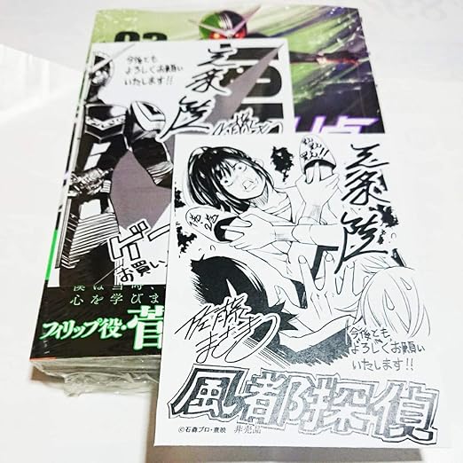 Amazon Co Jp 風都探偵 2巻 ゲーマーズ特典ブロマイド イラストペーパー 付 仮面ライダーw ダブル 小学館 ホビー 通販