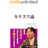 karisumaron: binword e-edition (Japanese Edition) book cover