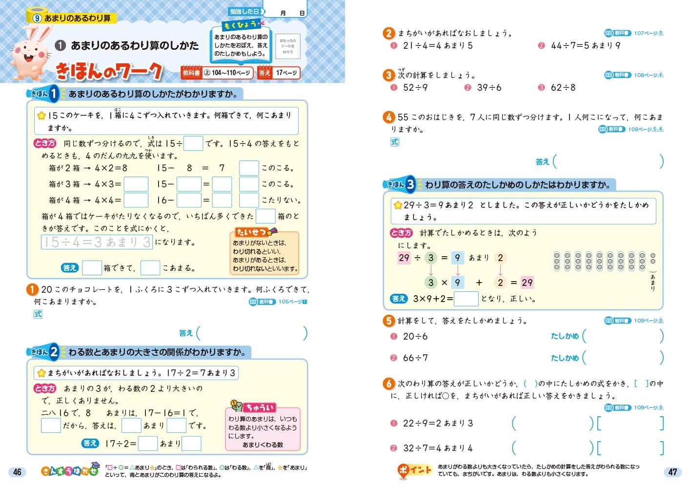 小学教科書ワーク 算数 3年 啓林館版 オールカラー 付録付き Amazon Com Books