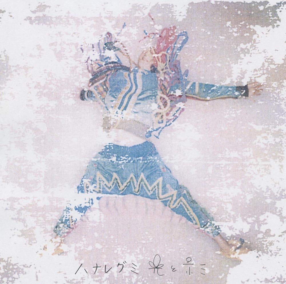 Amazon 光と影 ハナレグミ J Pop ミュージック