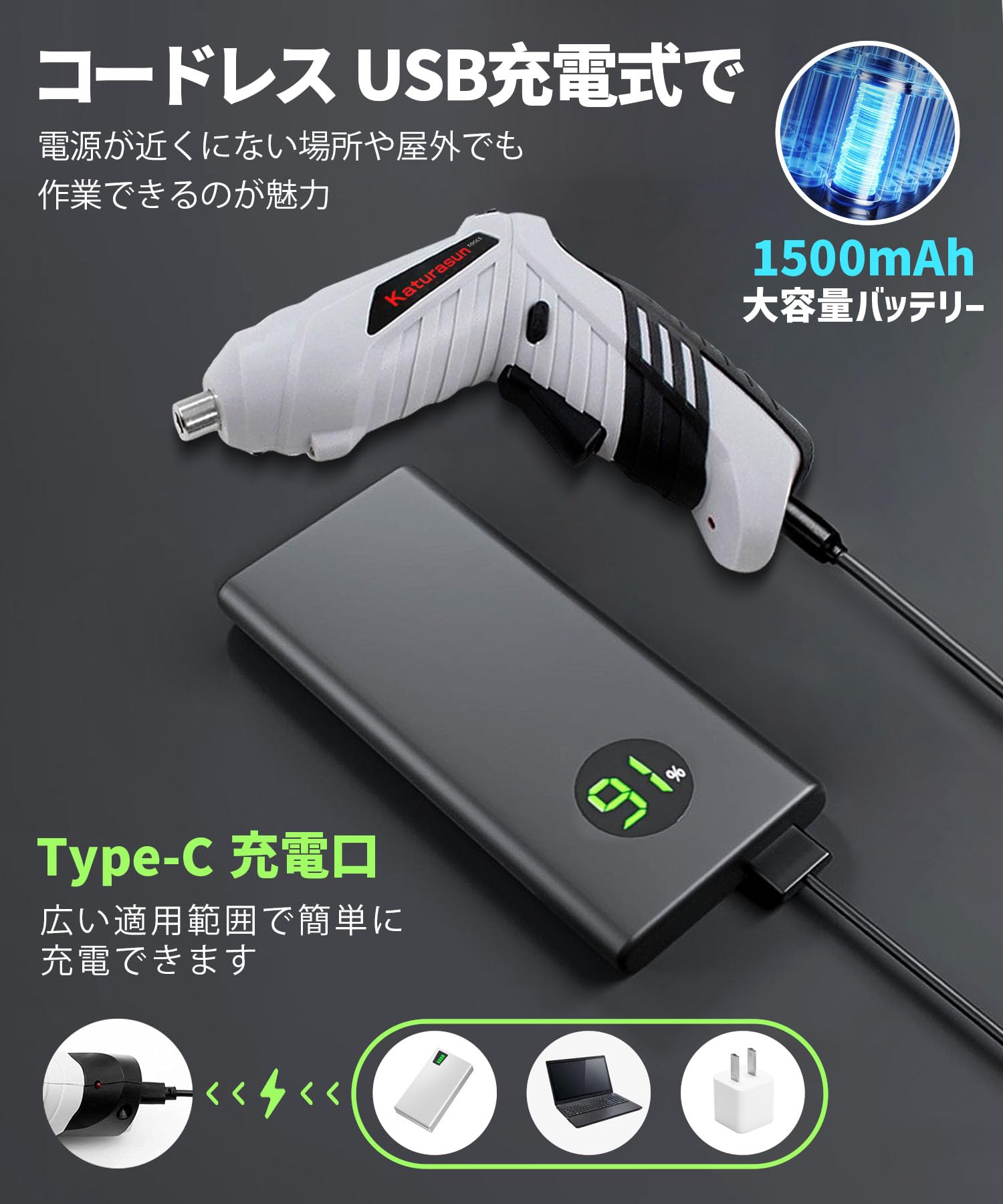 Katurasun Electric Screwdriver, Small, Electric / Manual Use, LED Light, Forward and Reverse Switching, Transformable, Large Capacity Battery, 4.2 V, 60 Minutes of Continuous Use, USB Rechargeable,