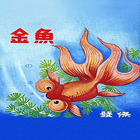 Amazon Com Buyenlarge Fancy Bubble Eye Goldfish Paper Poster By 30 Inch Posters Prints