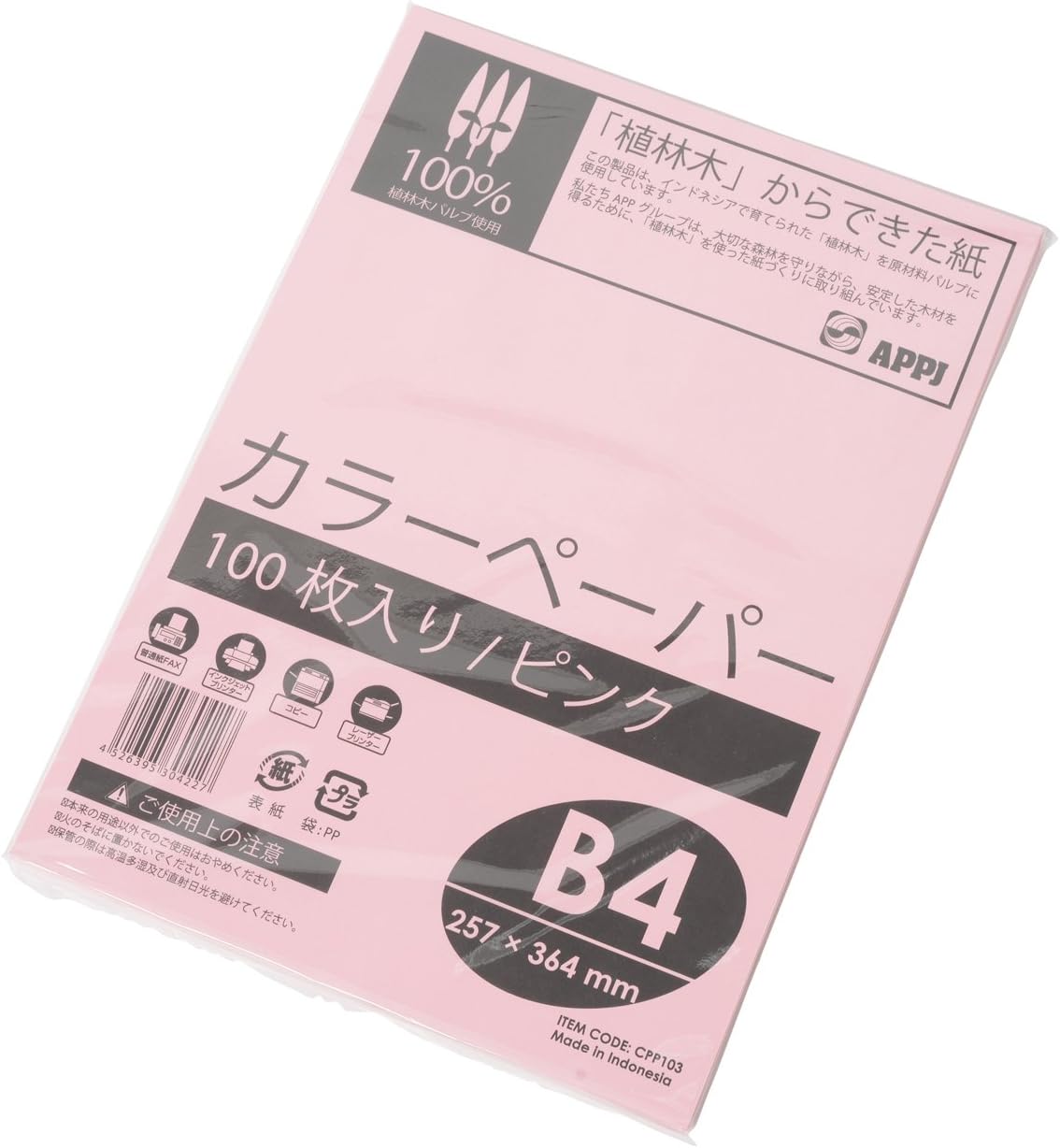 Amazon App カラーコピー用紙 B4 ピンク 紙厚0 09mm 100枚 印刷用カラーペーパー 文房具 オフィス用品